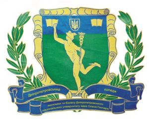 Герб Дніпропетровського коледжу економіки та бізнесу 
